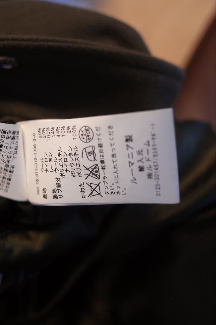 【値下げ】Harmony Paris メルトンスタジャン定価62,700円