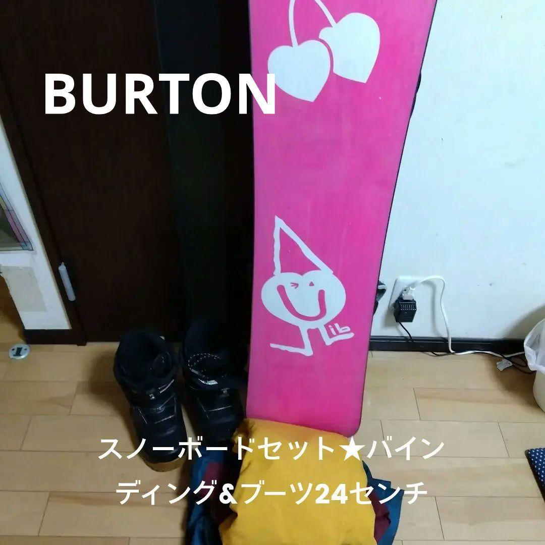 可愛い★スノーボードセット★バインディング&ブーツ24センチ