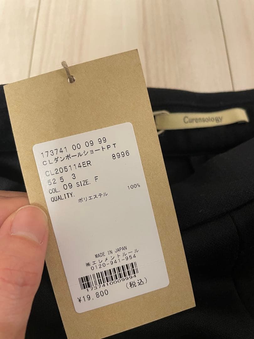 最終値下げ！カレンソロジー　ブラック ハーフパンツ