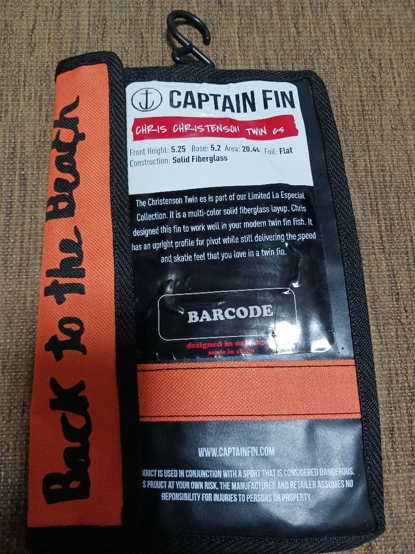 CAPTAIN FIN クリステンソン ツインフィン 5.25インチ