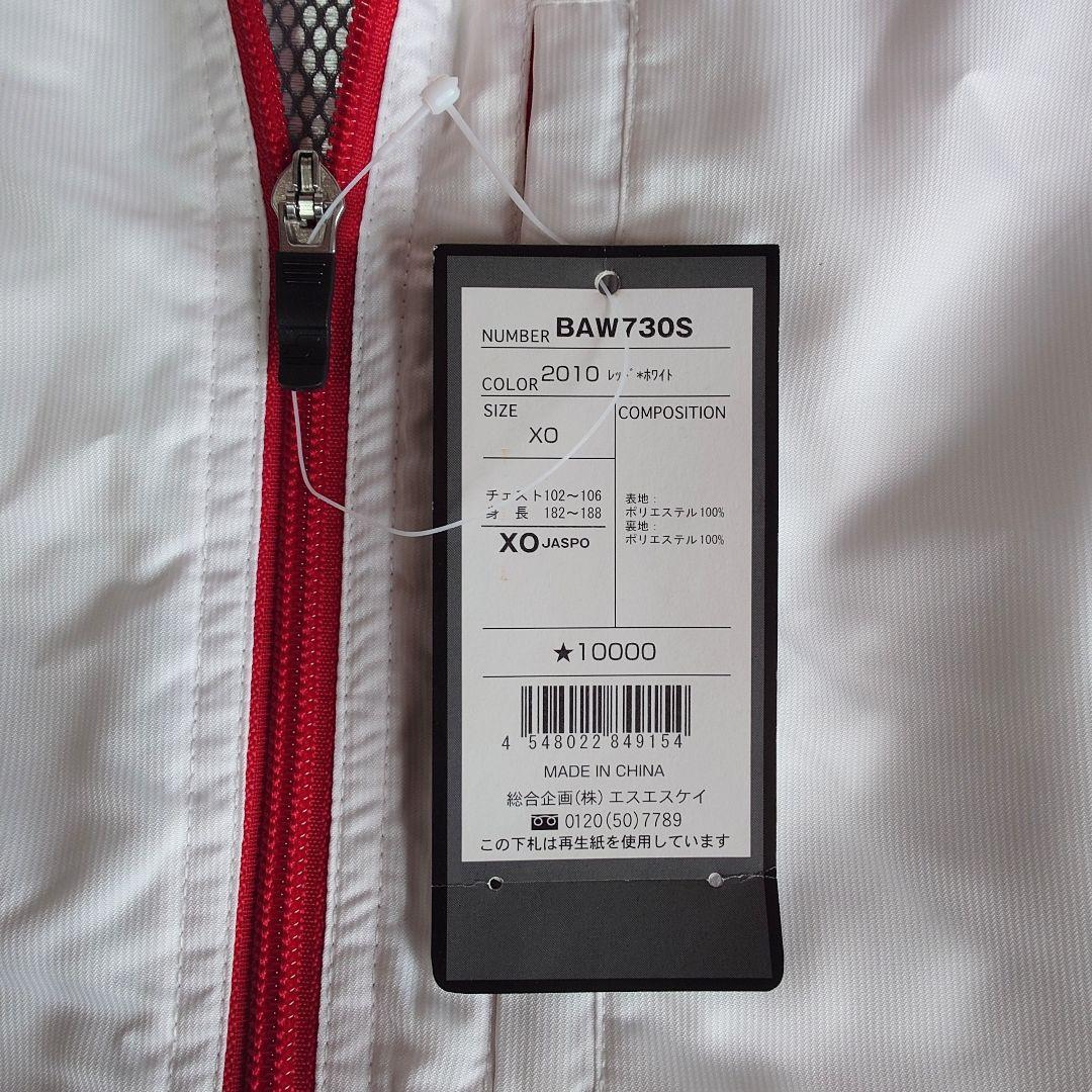 タグ付き SSK セットアップ ウインドブレーカー XOサイズ 白赤