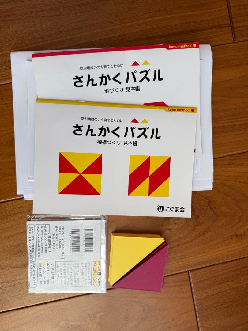 受験ワーク　セット売り