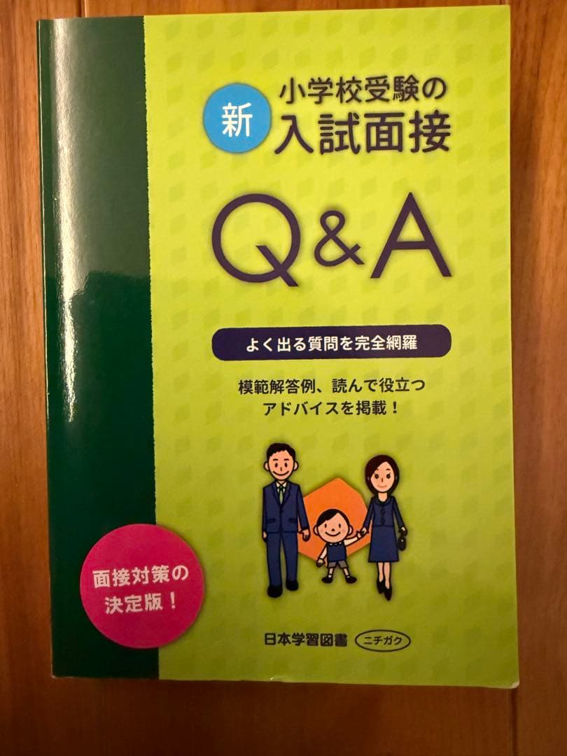 受験ワーク　セット売り