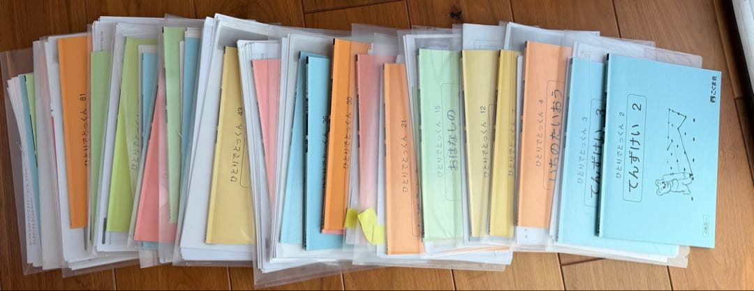 受験ワーク　セット売り