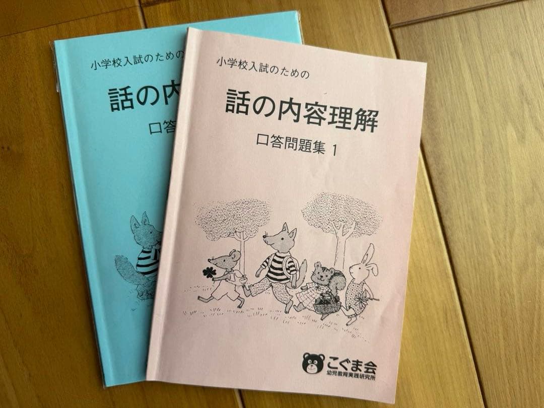 受験ワーク　セット売り