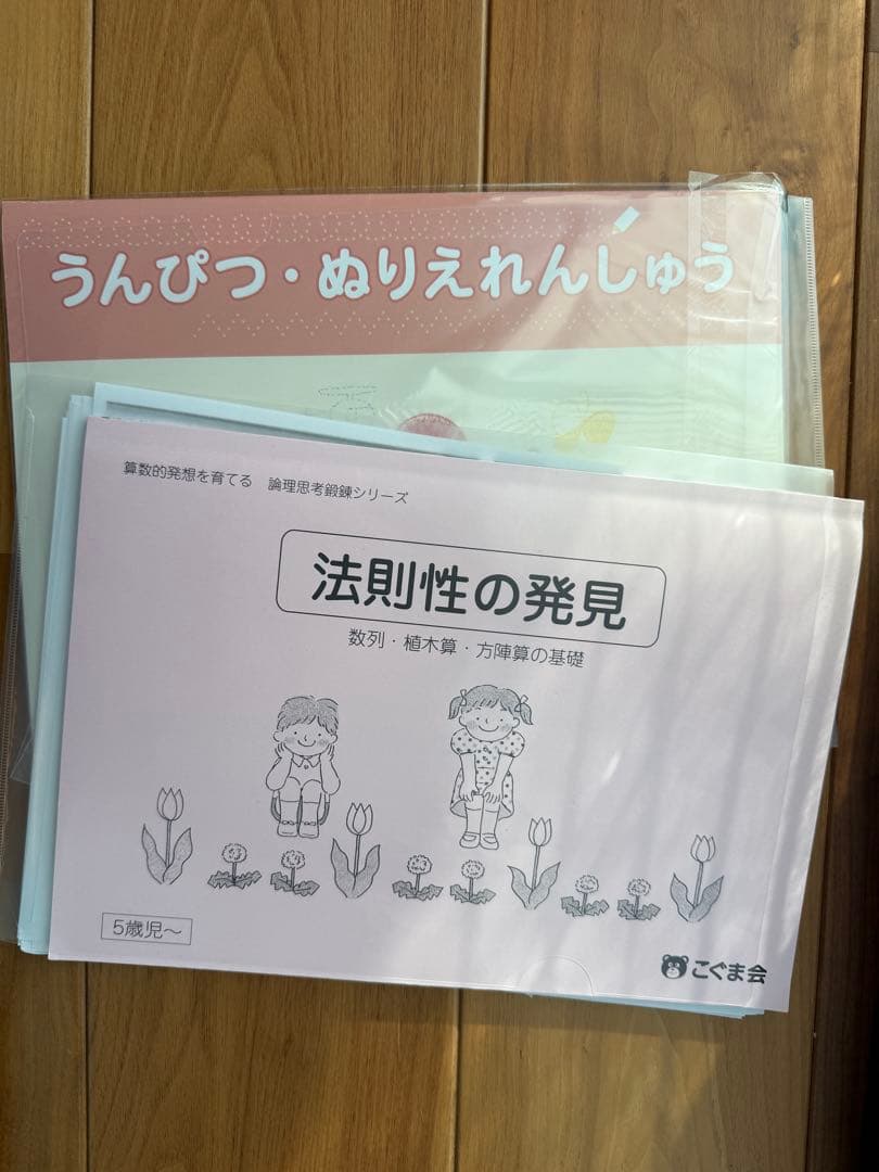 受験ワーク　セット売り