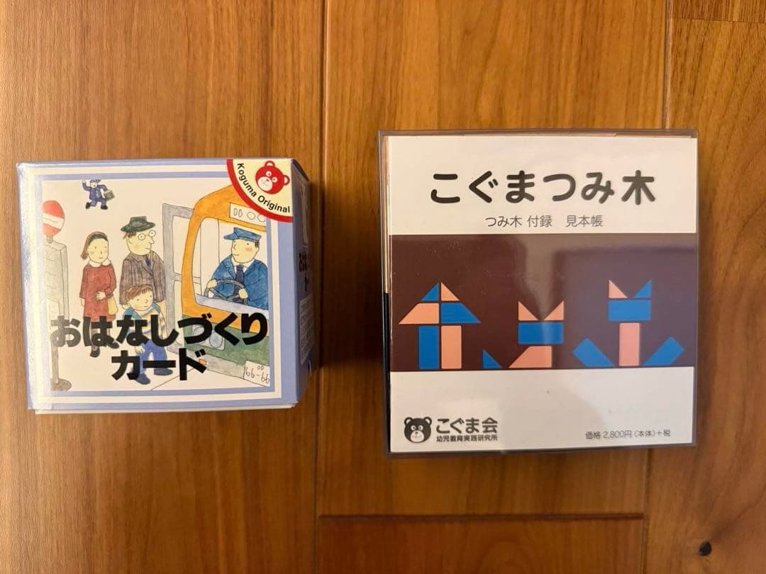 受験ワーク　セット売り