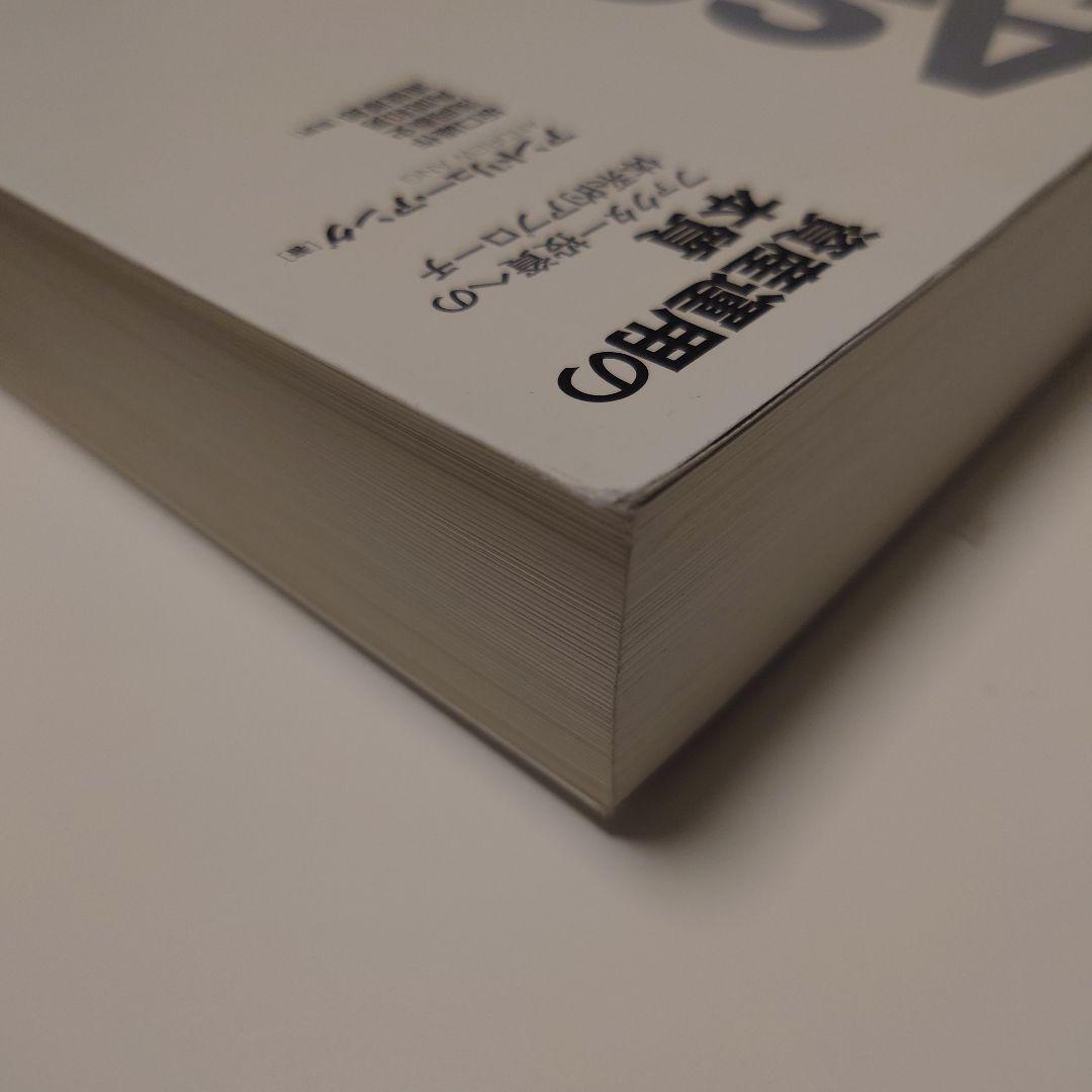 資産運用の本質 : ファクター投資への体系的アプローチ