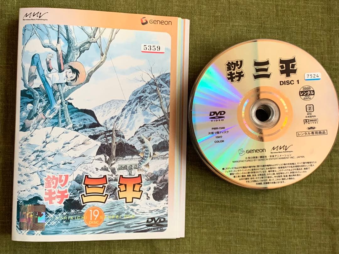 釣りキチ三平 レンタル落ち　全話19巻