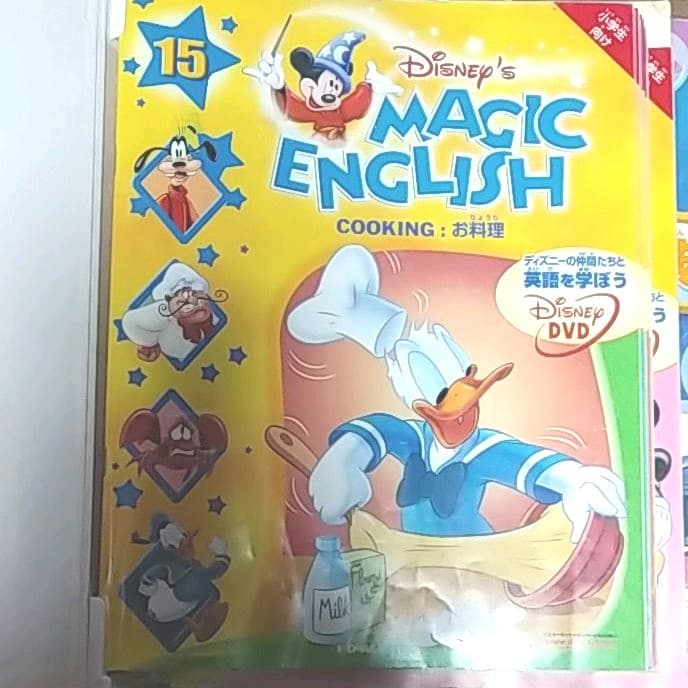 ディズニー　マジックイングリッシュ