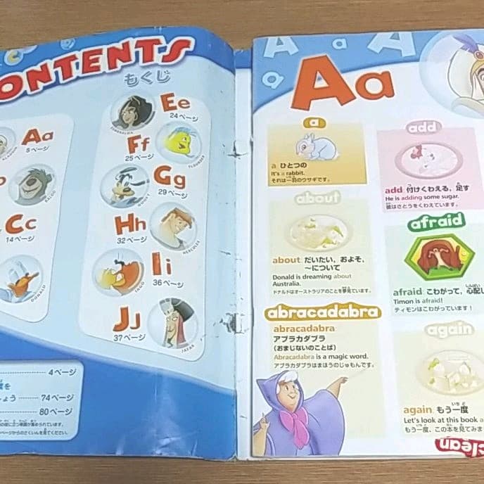 ディズニー　マジックイングリッシュ