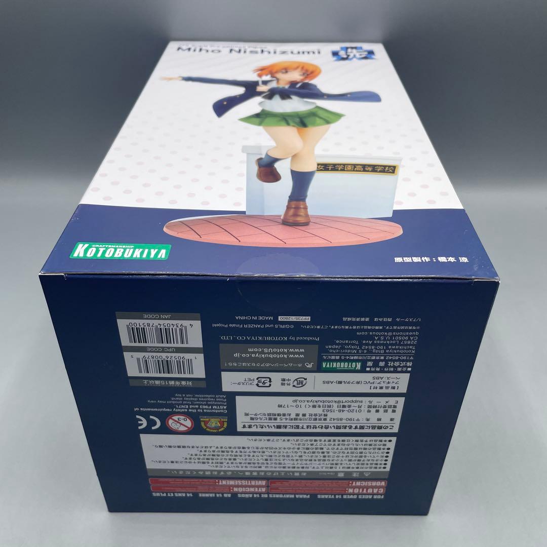 未開封 西住みほ ガールズ&パンツァー 最終章 1/7 フィギュア