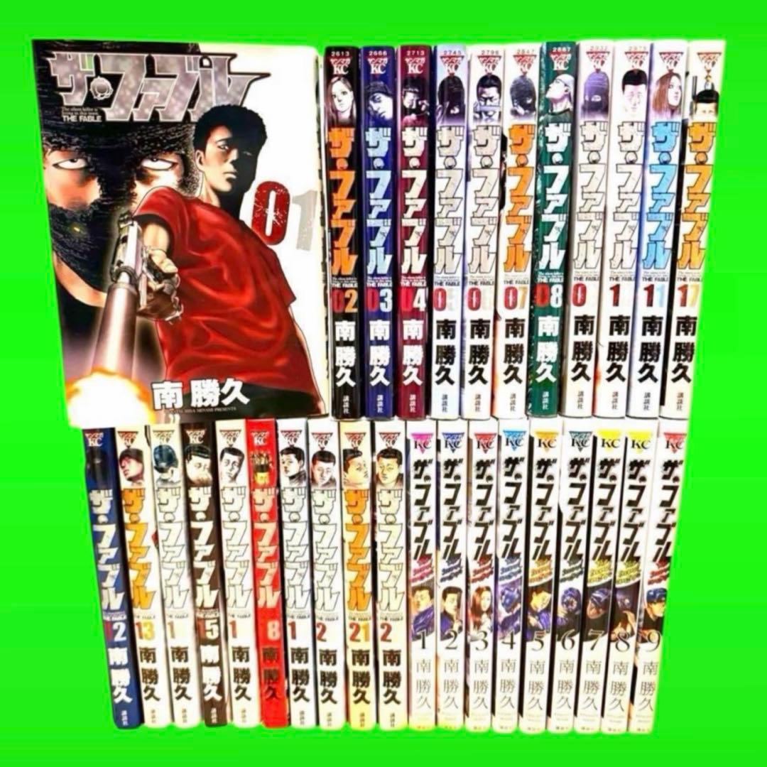 ザ・ファブル　全22巻　The second contact 全9巻　全巻