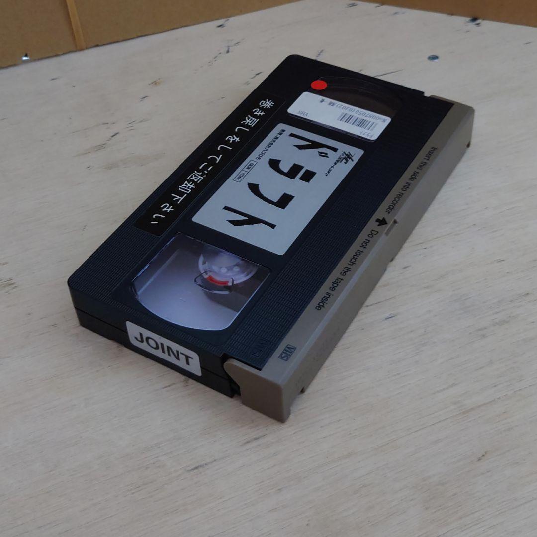 ドラフト 小沼勝 VHS