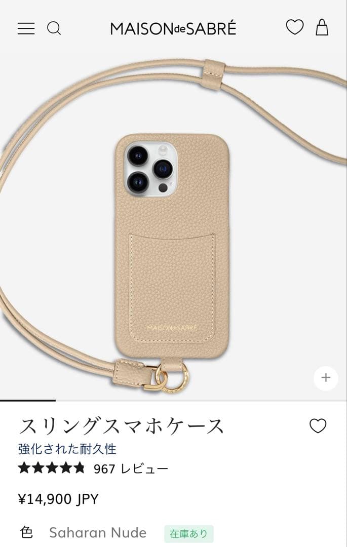 MAISON de SABRÉ スリングスマホケース　ベージュ
