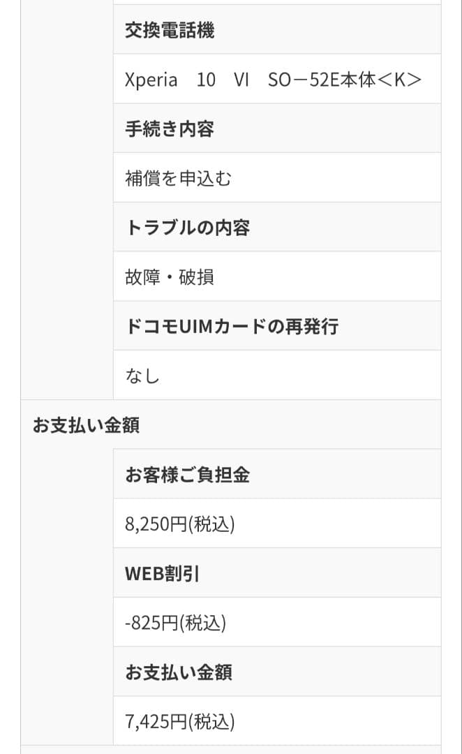 XPERIA 10 VI SO-52E 本体