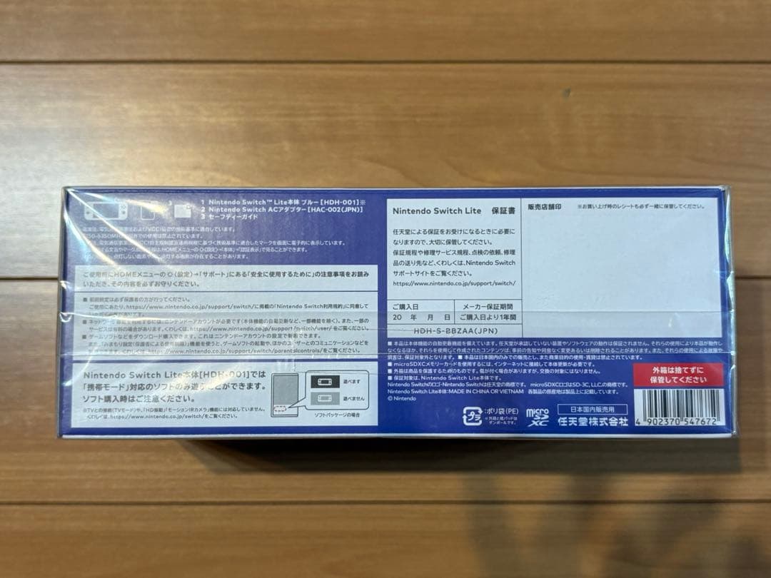 【新品未開封】Nintendo Switchライト　ブルー