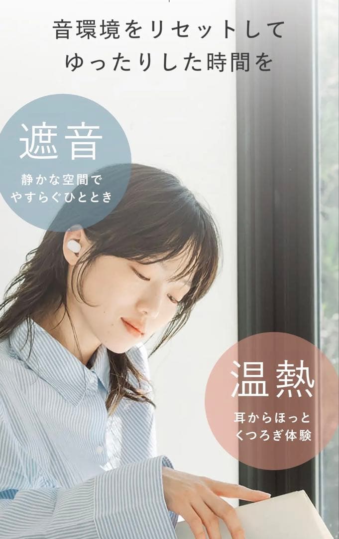 【新品未開封】LaLuna充電式イヤーヒーター