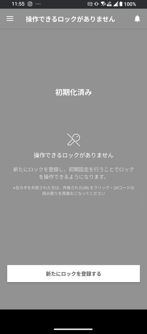 【スマートロックセット】Orio Lock/Hub/Keyセット