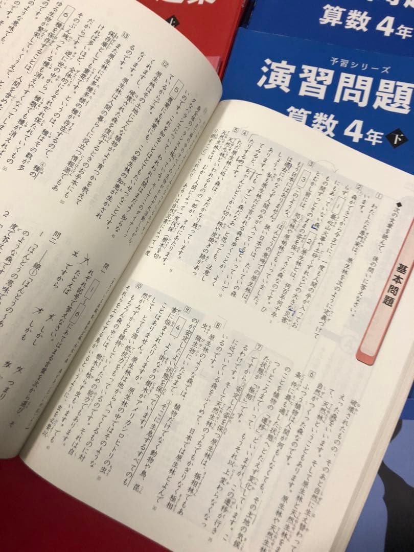 四谷大塚4年予習シリーズ国算理社/演習/漢字/計算上下　２０２２年度版　中古