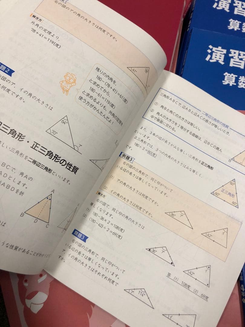 四谷大塚4年予習シリーズ国算理社/演習/漢字/計算上下　２０２２年度版　中古