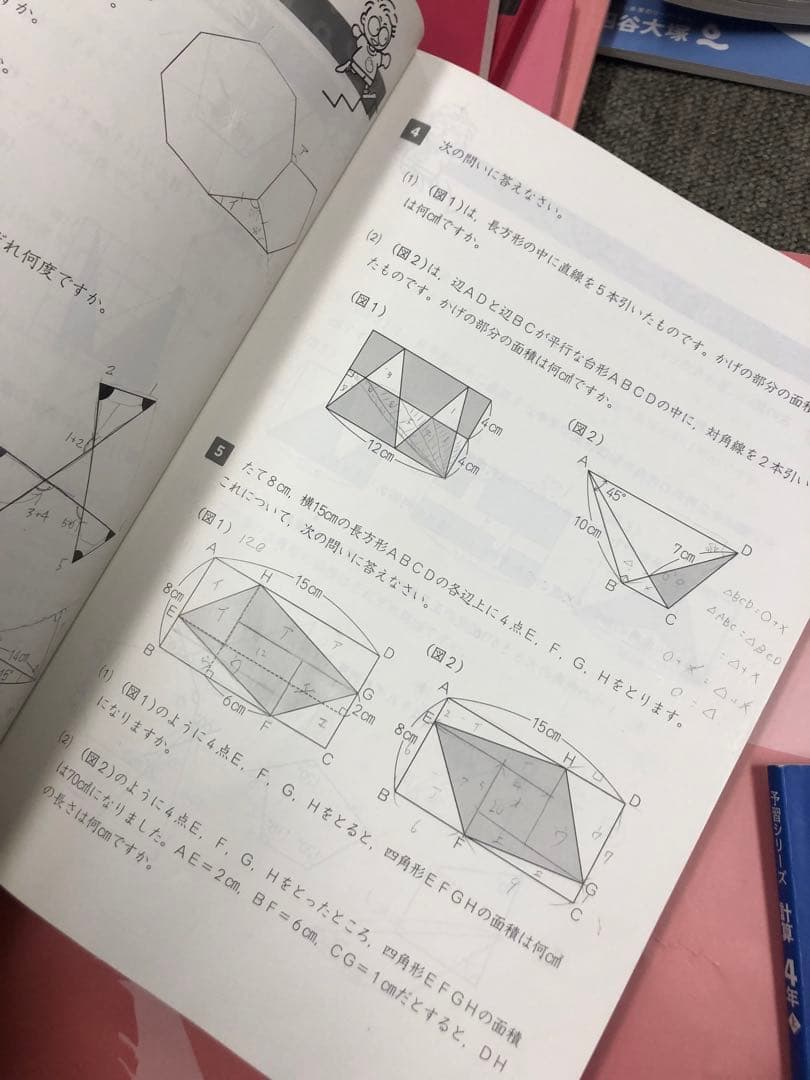 四谷大塚4年予習シリーズ国算理社/演習/漢字/計算上下　２０２２年度版　中古