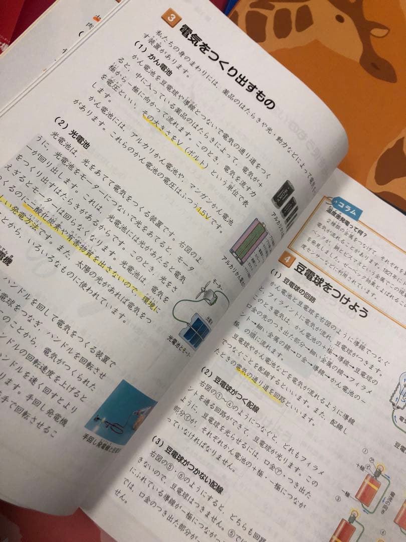 四谷大塚4年予習シリーズ国算理社/演習/漢字/計算上下　２０２２年度版　中古