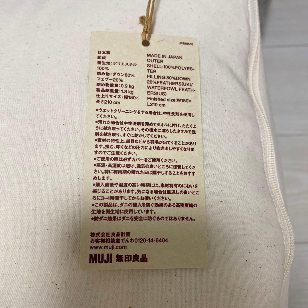 【マメコト】新品 無印良品 防ダニ 羽毛掛ふとん シングル 中厚手 送料込