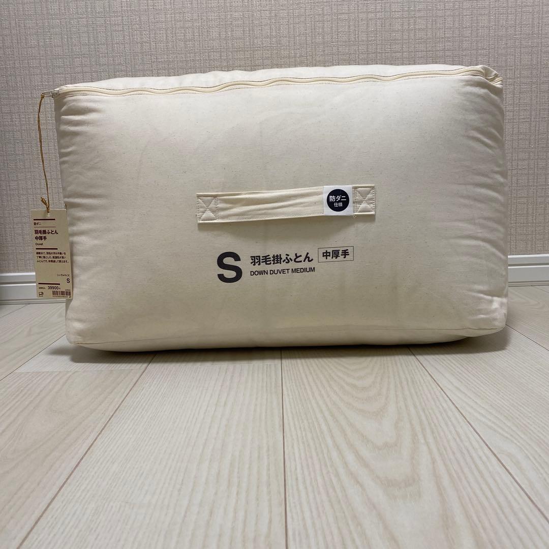 【マメコト】新品 無印良品 防ダニ 羽毛掛ふとん シングル 中厚手 送料込