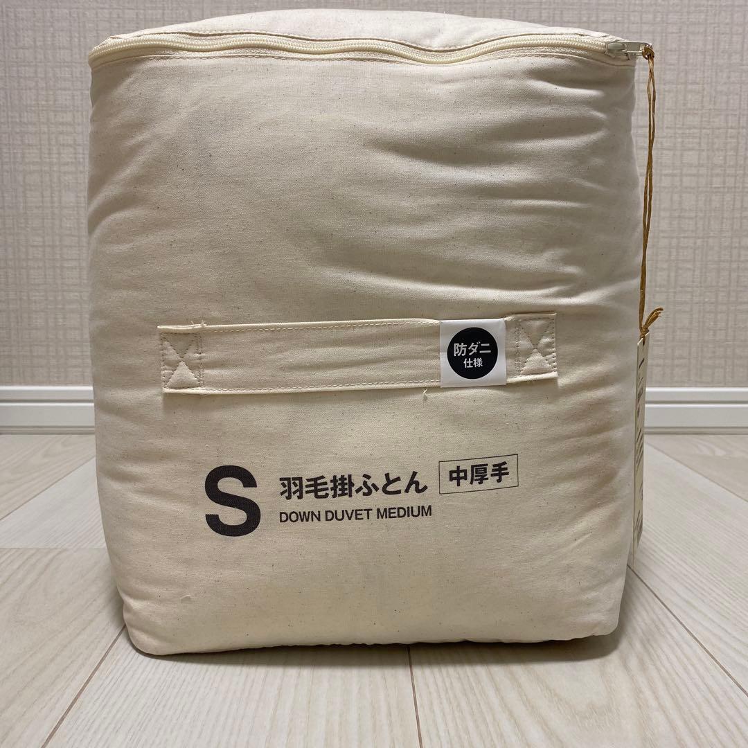 【マメコト】新品 無印良品 防ダニ 羽毛掛ふとん シングル 中厚手 送料込