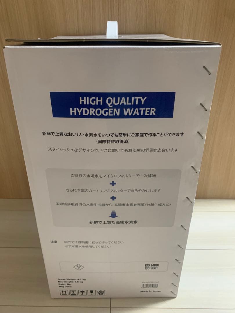 アクアオアシスH2 水素水生成機