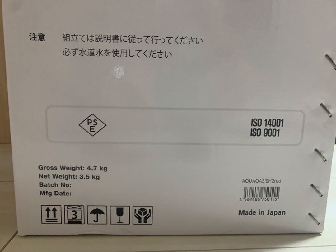 アクアオアシスH2 水素水生成機