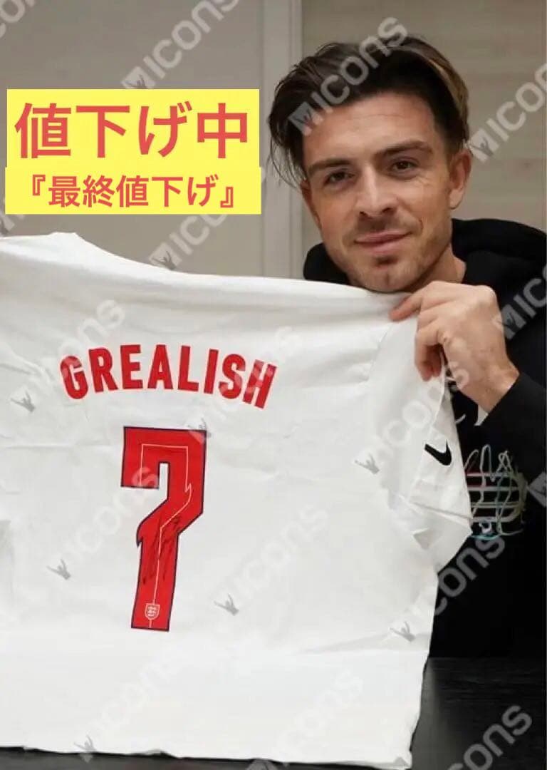 （最終値下げ）グリーリッシュ 直筆サイン入り イングランド代表 Tシャツ