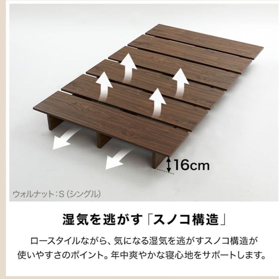 lowya ローベッド　シングル　ベッドフレーム　ロータイプ　木目調　モダン