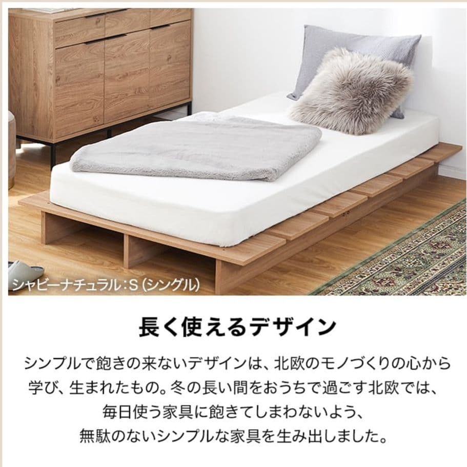lowya ローベッド　シングル　ベッドフレーム　ロータイプ　木目調　モダン