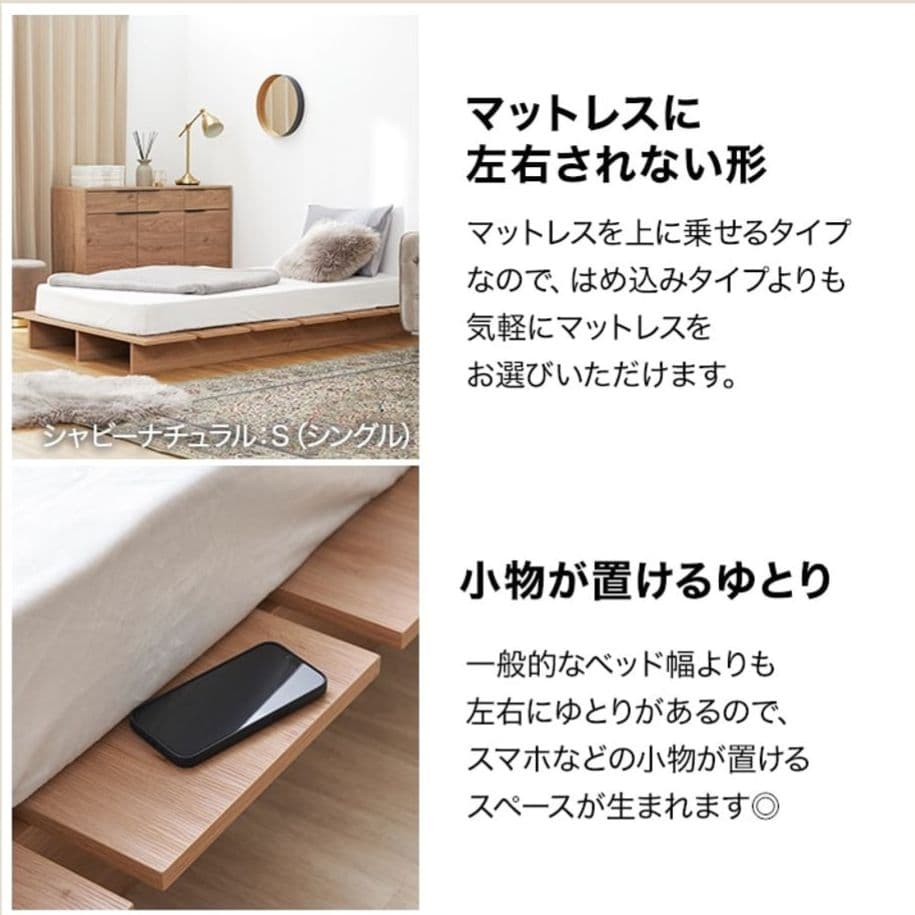 lowya ローベッド　シングル　ベッドフレーム　ロータイプ　木目調　モダン
