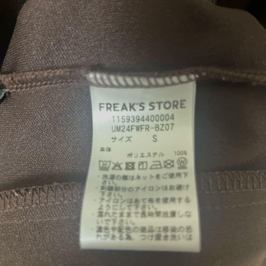 UMBRO × FREAK’S STOREアンブロ別注 トラックジャケット