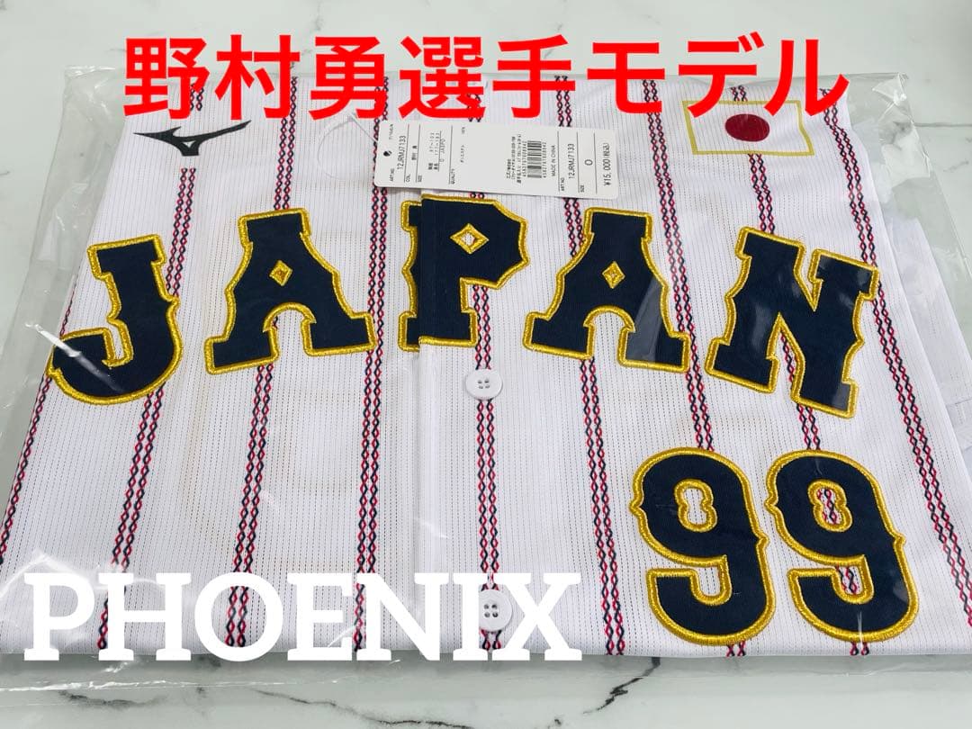 【新品未開封】野村勇選手2025侍ジャパンレプリカユニフォームO強化試合