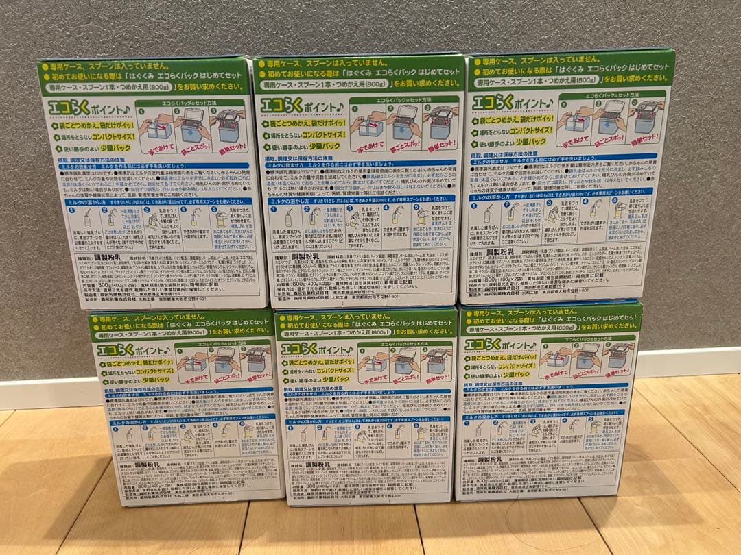 はぐくみ エコらくパック 6箱 ほほえみ らくらくミルク200ml 11本