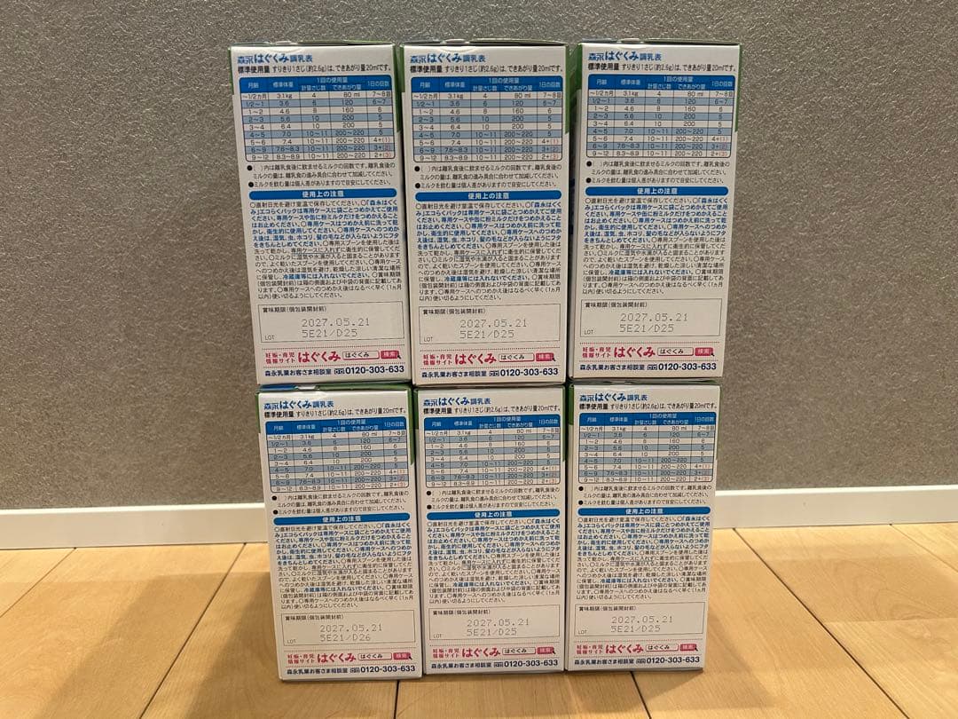 はぐくみ エコらくパック 6箱 ほほえみ らくらくミルク200ml 11本