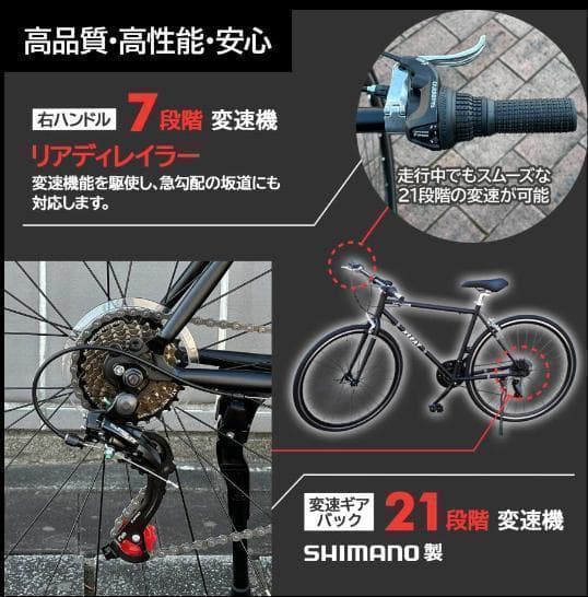 中古 XLEAT XC-009 クロスバイク 21段変速　グレ－