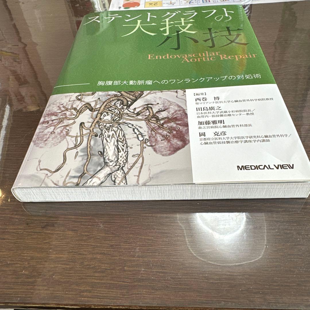 ステントグラフトの大技・小技 胸腹部大動脈瘤へのワンランクアップの対処術