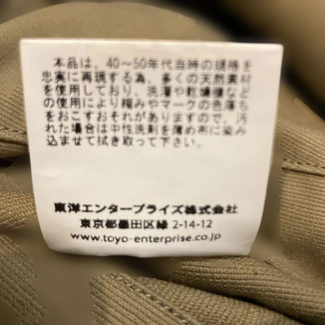 バズリクソンズ N-1デッキジャケット　S