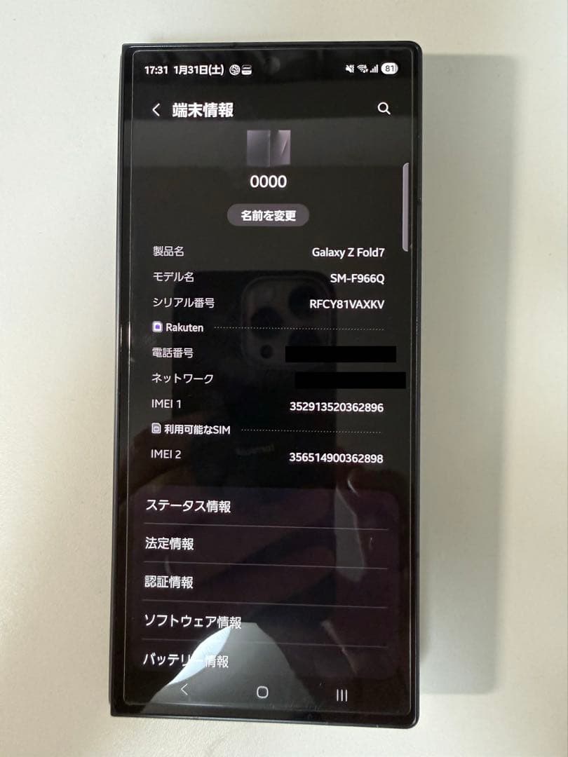 GalaxyZ Fold7 国内版SIMフリー SM-F966Q PITAKA付