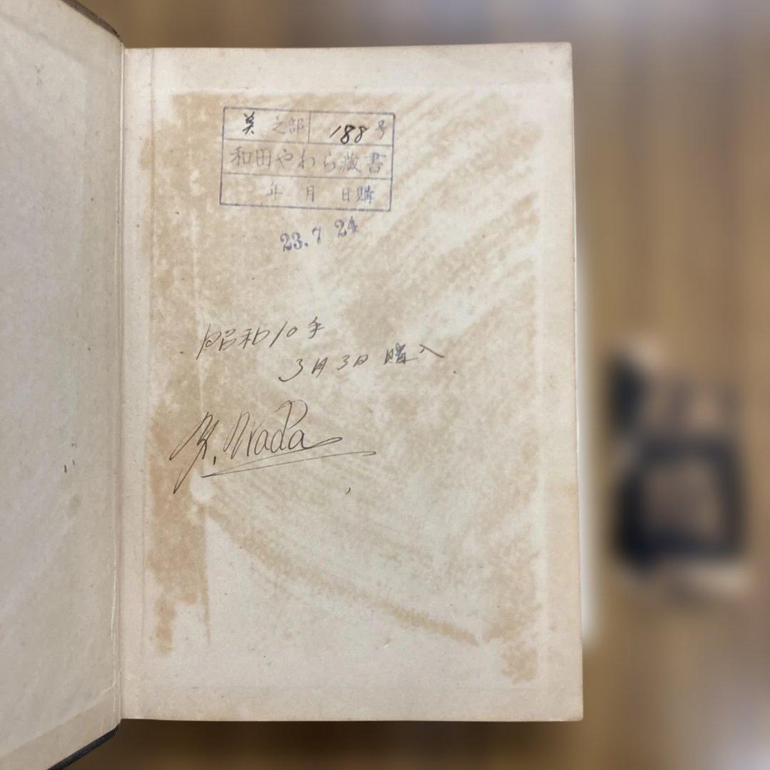 川喜田煉七郎・武井勝雄　『構成教育大系』