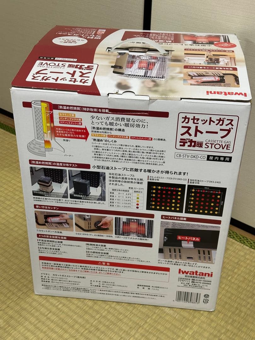 岩谷/as Iwatani カセットガスストーブデカ暖