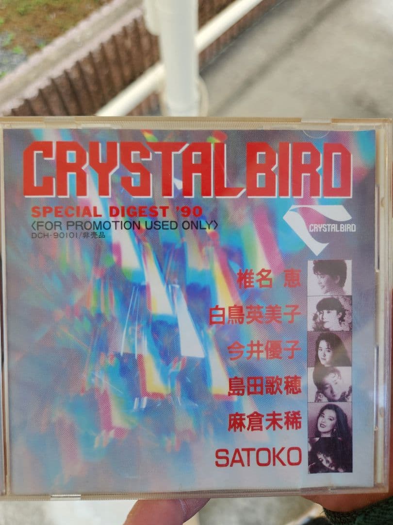 CRYSTAL BIRD SPECIAL DIGEST '90非売品