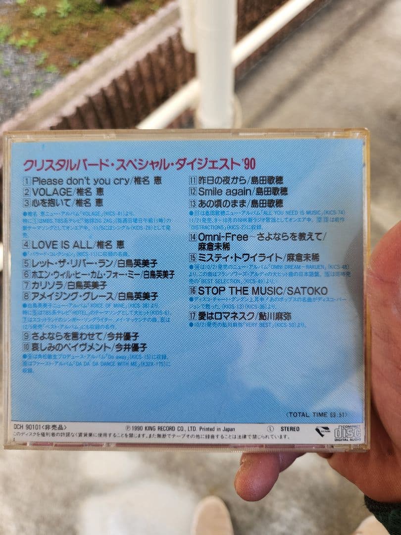 CRYSTAL BIRD SPECIAL DIGEST '90非売品