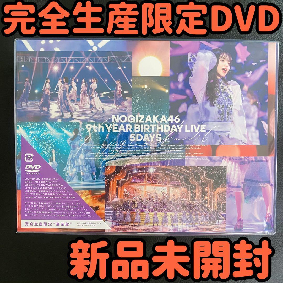 ミュージック 9th YEAR BIRTHDAY LIVE 5DAYS (DVD)