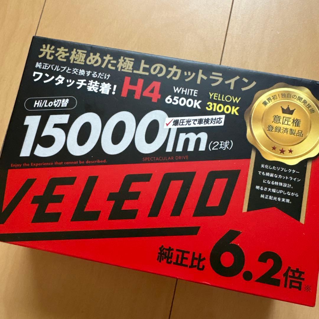 VELENO H4 LED 最大15000lm Yellowにチェックあり